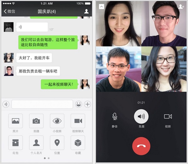 下载Skype，轻松畅聊