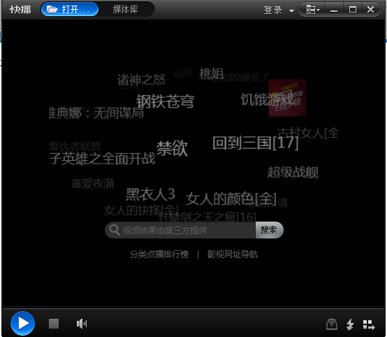 快播下载导航轻量版_快播app下载_快播下载安全吗