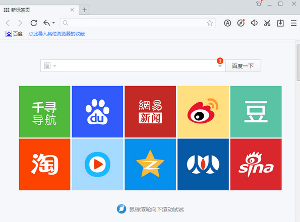浏览器百度app广告怎么关闭_百度浏览器app_浏览器百度app自动打开