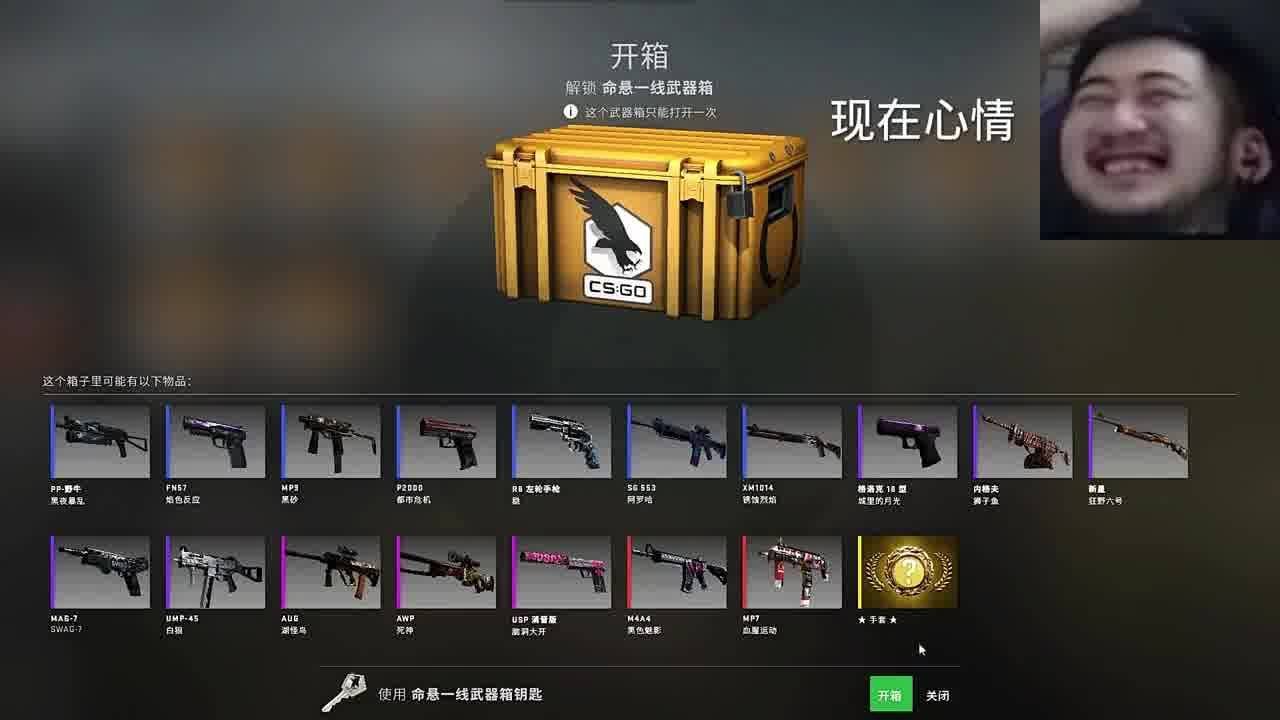 命悬一线武器箱_命悬一线武器箱_命悬一线武器箱