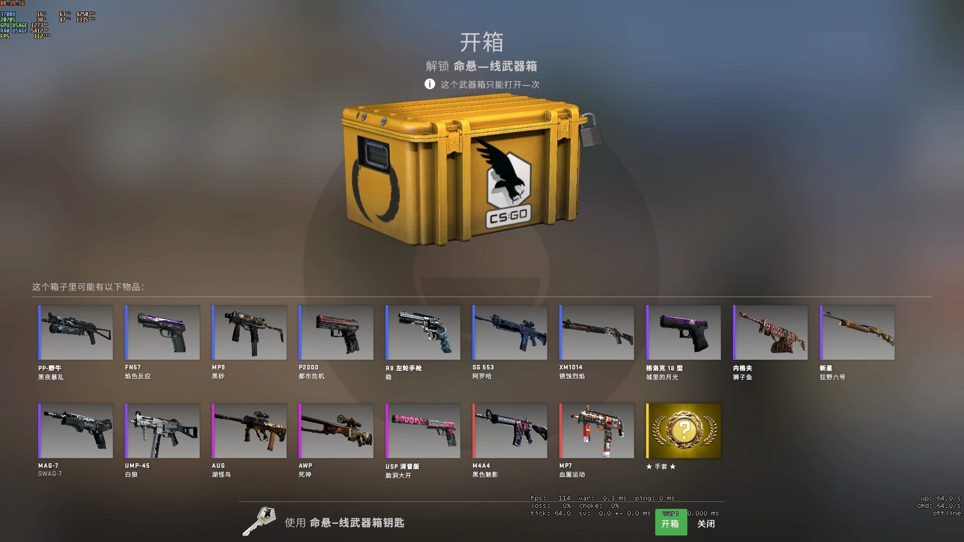 命悬一线武器箱_命悬一线武器箱_命悬一线武器箱