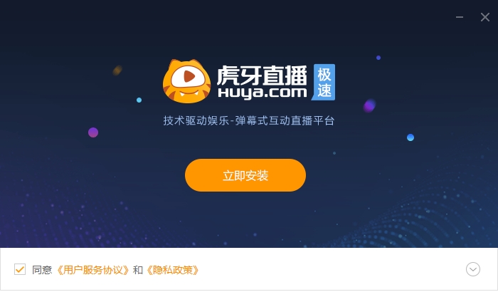 虎牙直播平台下载_请下载虎牙直播_我要下载虎牙直播