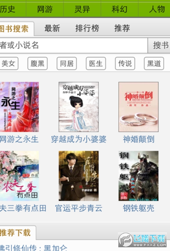 电子书奇书网下载_电子书奇书网的网址是多少_奇书网电子书