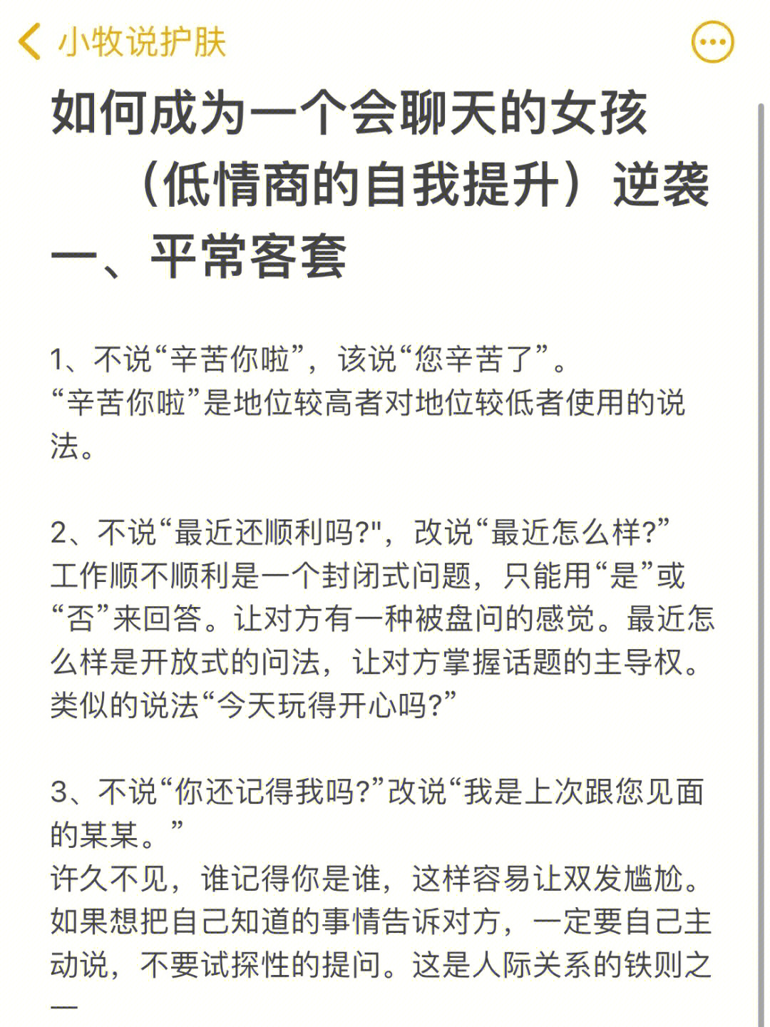 老手摸爬滚打多年，揭秘领域内秘籍