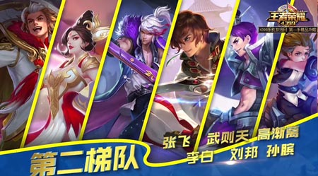 王者世界：刺客之舞，法师之音，近身格斗远程输出