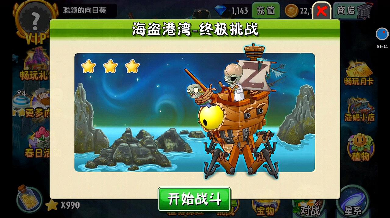 海之号角震撼登陆iOS，畅游海洋，尽享冒险