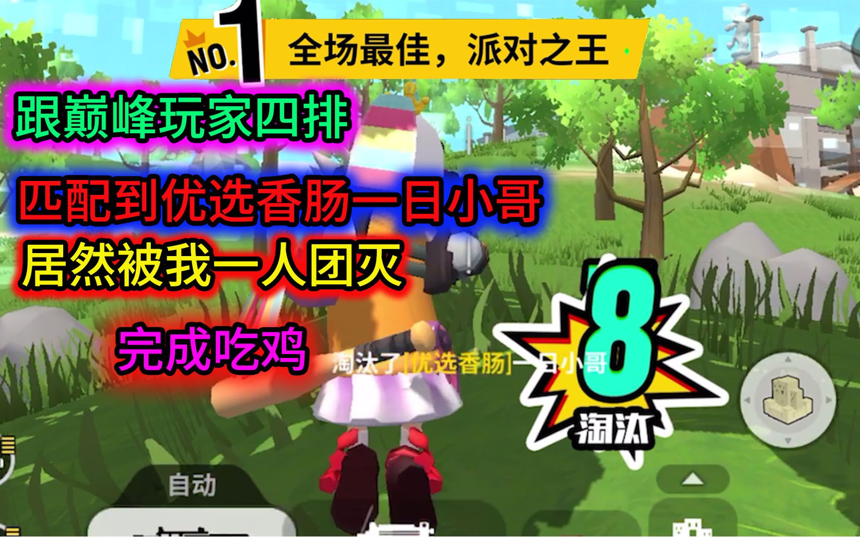 香肠派对热闹升级