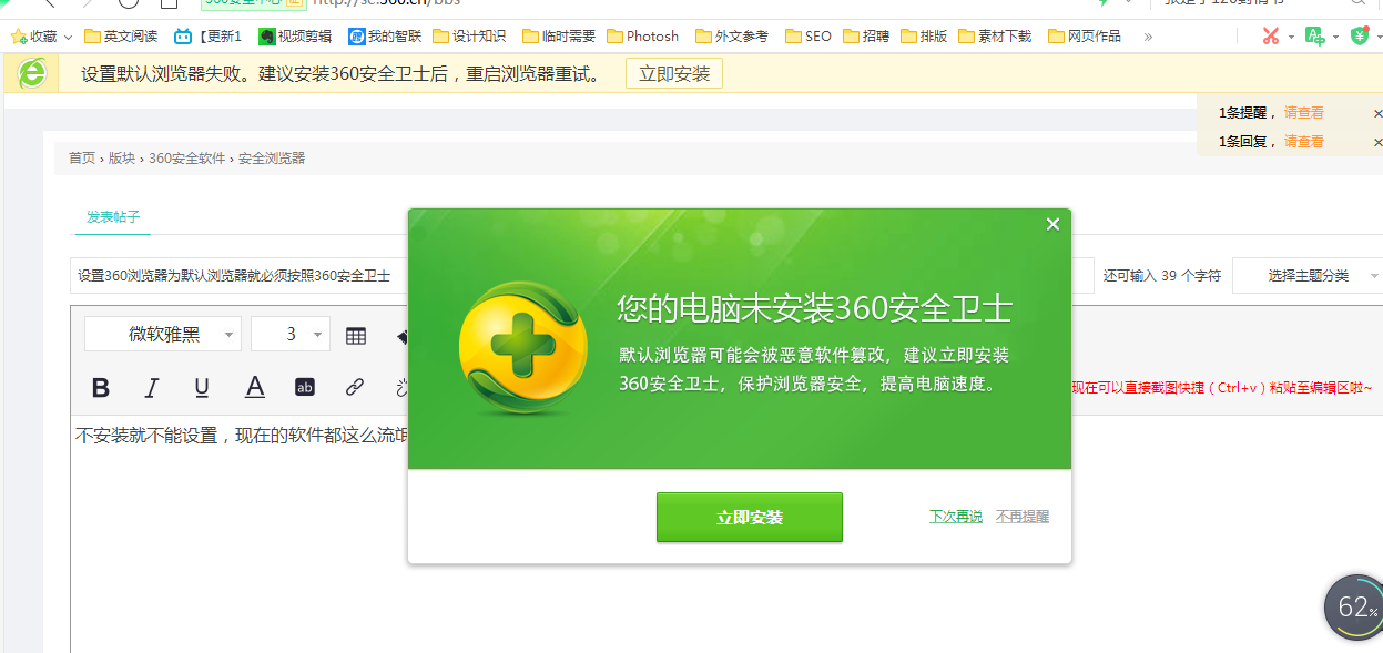 欧朋浏览器下载指南