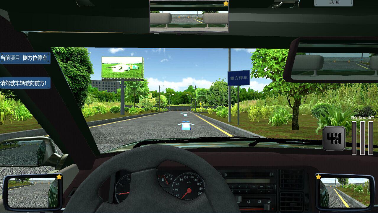 驾照模拟器_驾驶模拟器考驾照_驾照模拟器是什么意思