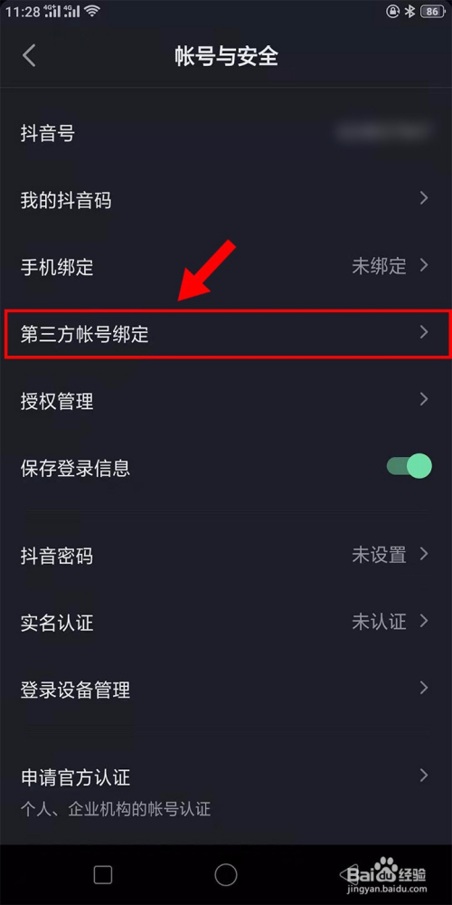 抖音通过手机号加人_抖音通过电话号码加好友_抖音怎么通过手机号码添加好友
