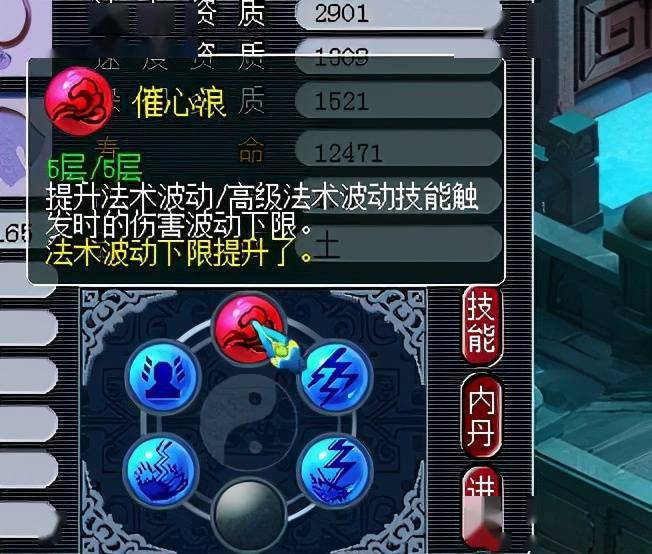 梦幻西游高级内丹_梦幻西游高级内丹效果_梦幻西游高级内丹大全详细介绍