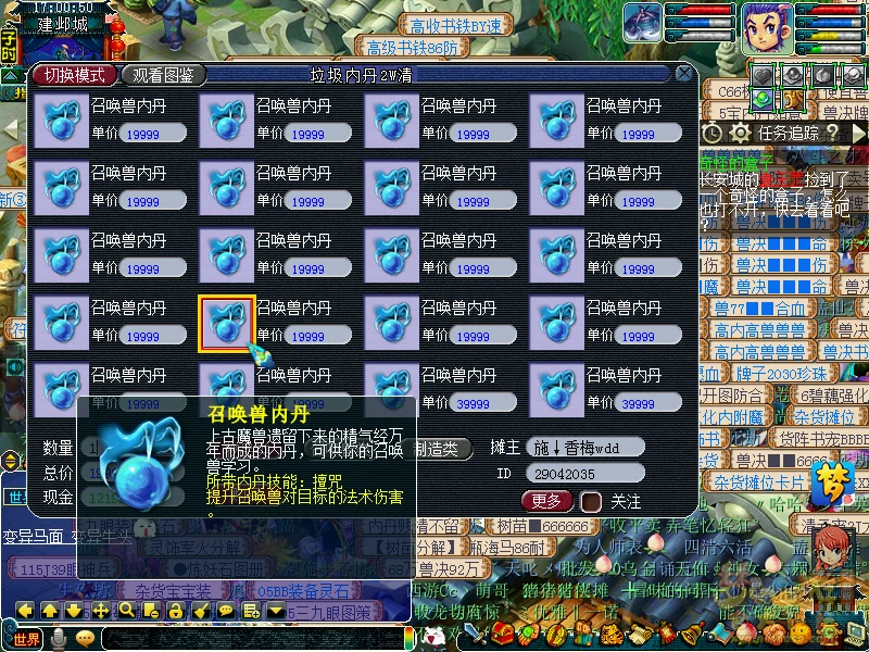 梦幻西游高级内丹大全详细介绍_梦幻西游高级内丹_梦幻西游高级内丹效果