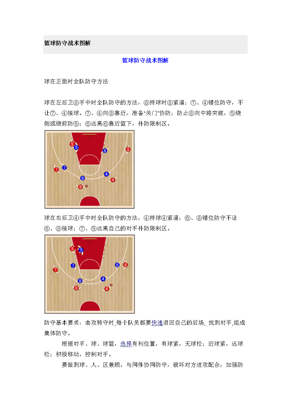 篮球经理人2023汉化版_篮球经理人_篮球经理人2023