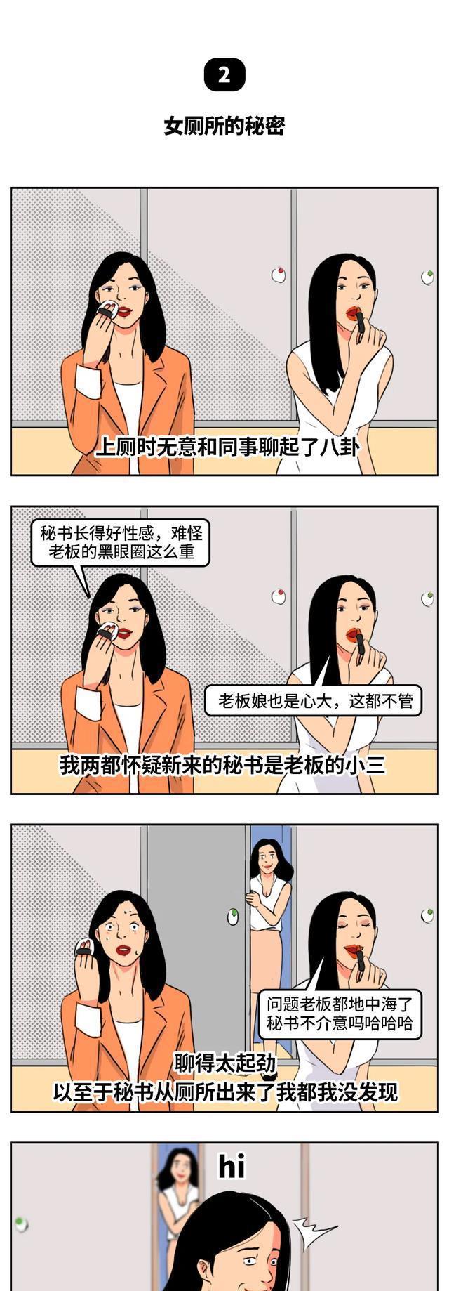 【独家揭秘】咚漫公众号：超前看八卦达人解密