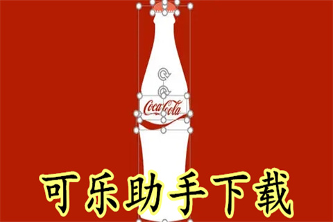 可乐助手root权限怎么开启_可乐助手怎样初始化_可乐助手免root框架
