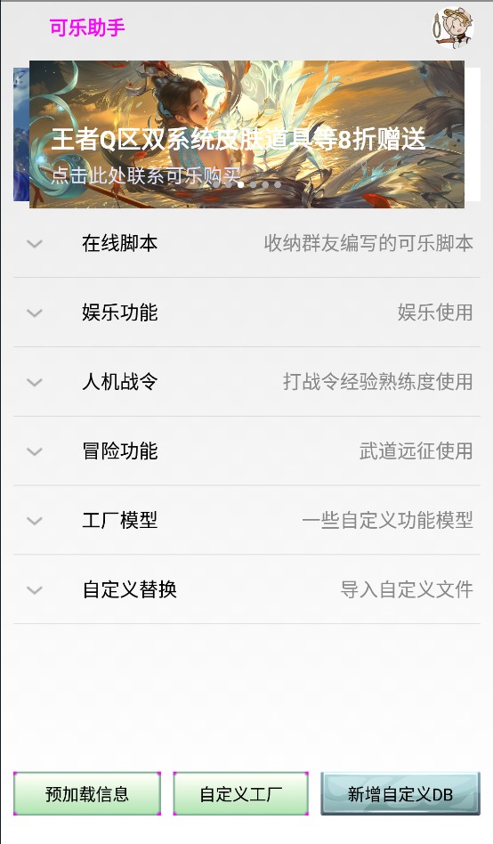可乐助手免root框架_可乐助手root权限怎么开启_可乐助手怎样初始化