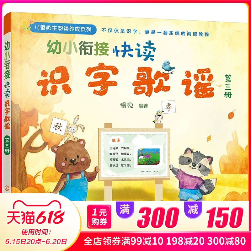 江湖读书识字等级提升秘籍，轻松突破阅读境界