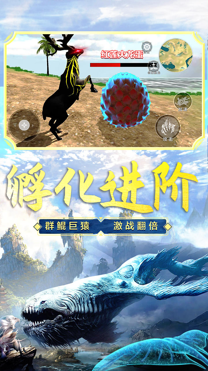 吞噬进化，生物成长，游戏评测：饕餮之旅
