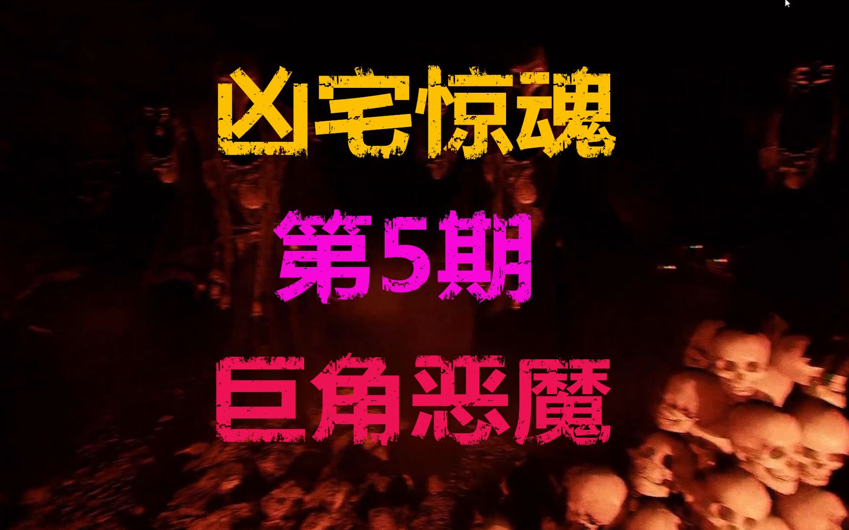 电锯惊魂游戏_小游戏电锯惊魂_惊魂电锯游戏攻略