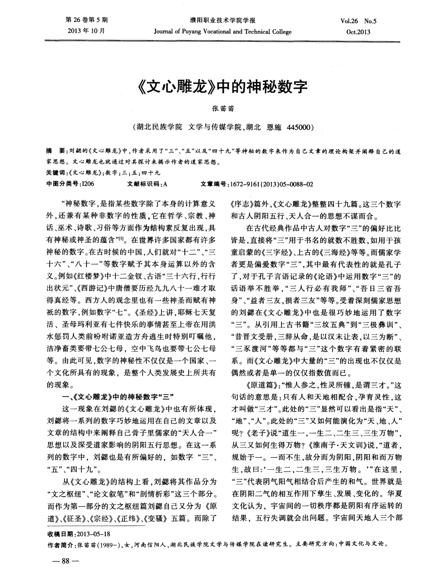 我能与神秘巨兽交流，成为龙语者