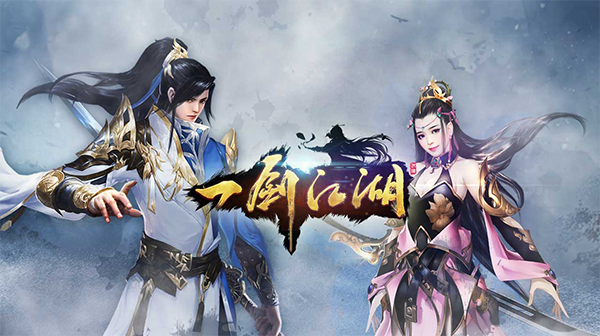 武林豪侠传手游官网_武林豪侠传_武林豪侠传流程攻略