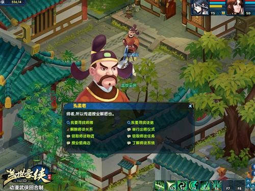 武林豪侠传手游官网_武林豪侠传_武林豪侠传流程攻略