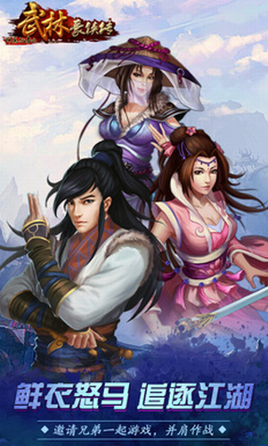 武林豪侠传流程攻略_武林豪侠传手游官网_武林豪侠传