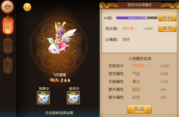 飞天西游_飞天西游视频_西游飞天那个大招