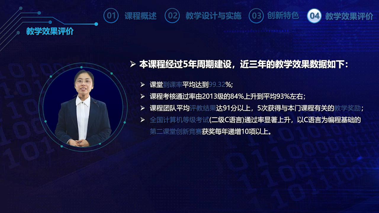 人卫慕课：老师带你探索在线学习的魅力