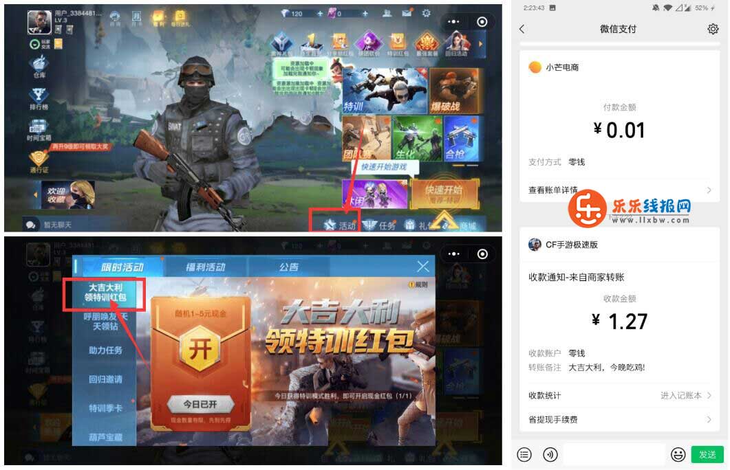 穿越火线手机版，一键领取活动，立即体验独特射击快感