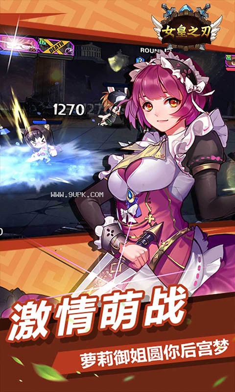 女皇之刃的游戏_女皇之刃游戏_女皇之刃游戏有哪几部