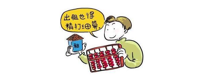 房东困扰：追租难，每月底烦恼不断