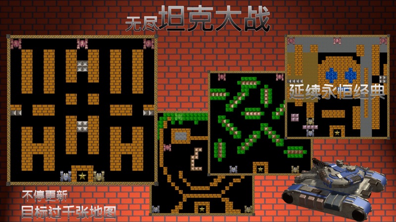 坦克大作战游戏_坦克大作战游戏_坦克大作战游戏