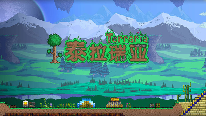 泰拉瑞亚1.2扩音器_泰拉瑞亚扩音器_泰拉瑞亚音频