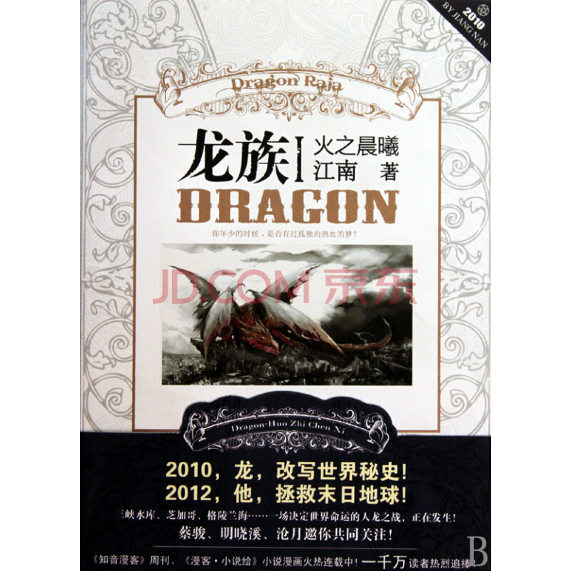 祖龙城_祖龙城的浑天仪在哪里_祖龙城8个隐藏任务