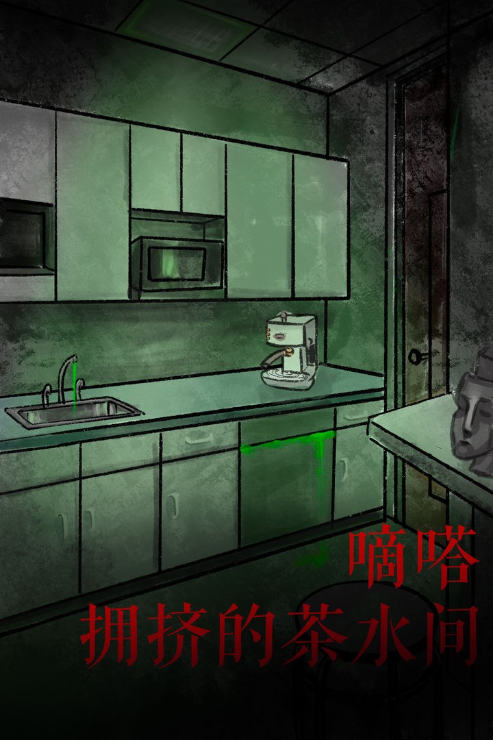 逃离公司_逃离公司3_逃离公司2
