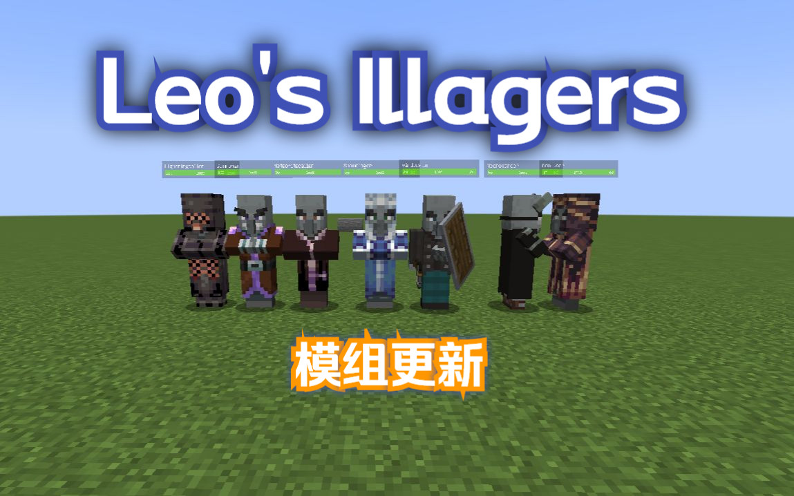 烦人的村民模组基岩版_烦人的村民解说_我的世界烦人的村民模组