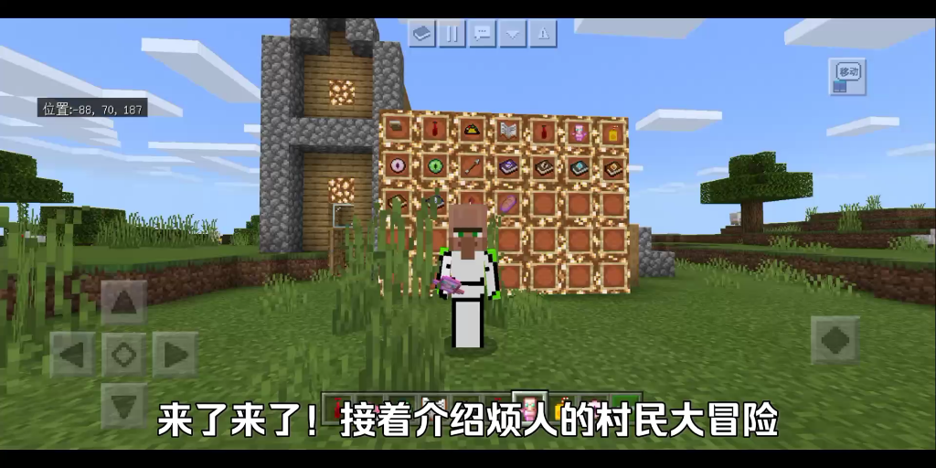 烦人的村民模组基岩版_烦人的村民解说_我的世界烦人的村民模组