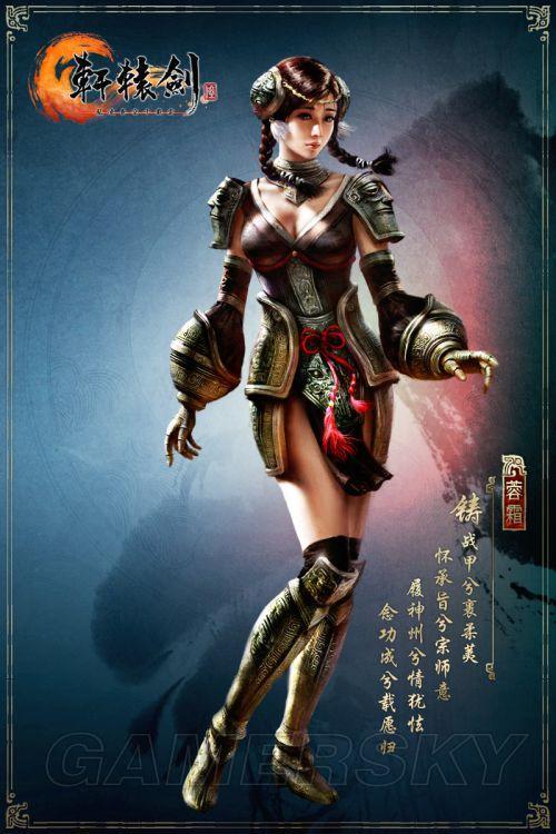 轩辕剑之天之痕图片_轩辕剑天之痕壁纸_轩辕剑图片天之痕高清