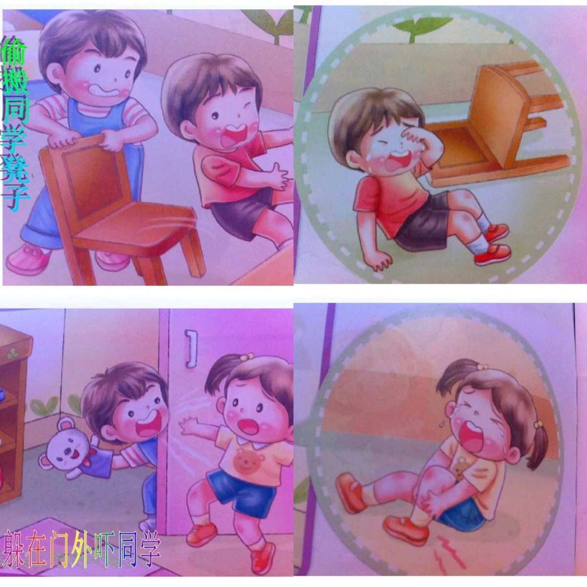 淘气小学霸，恶作剧成日乐不停