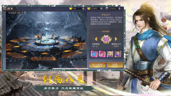 天地劫手游：仙侠修真之绝世纵横
