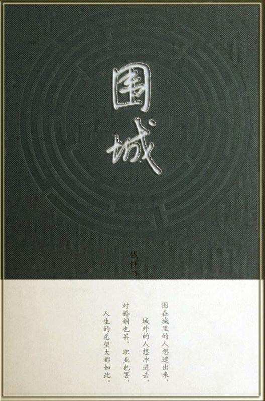 围城2：沉默深邃的年轻男子，你绝对猜不透他的秘密