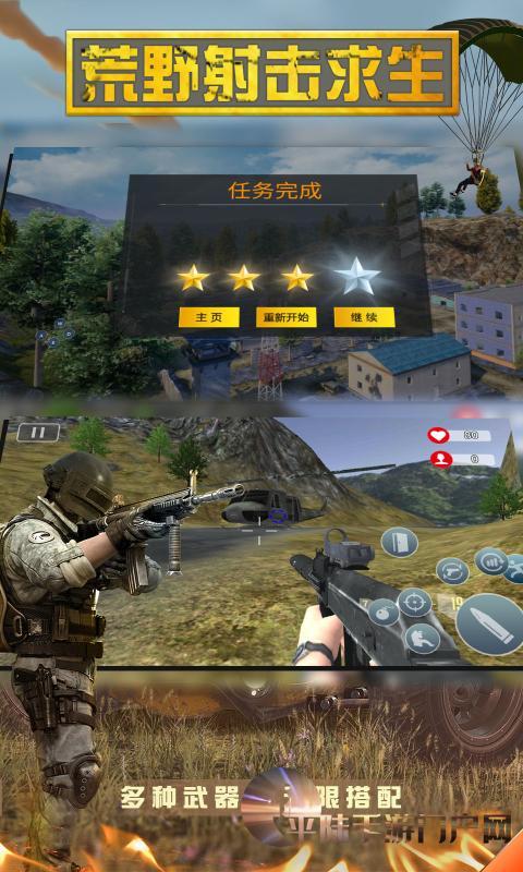 大型射击类单机游戏挑战你的反应和策略能力！