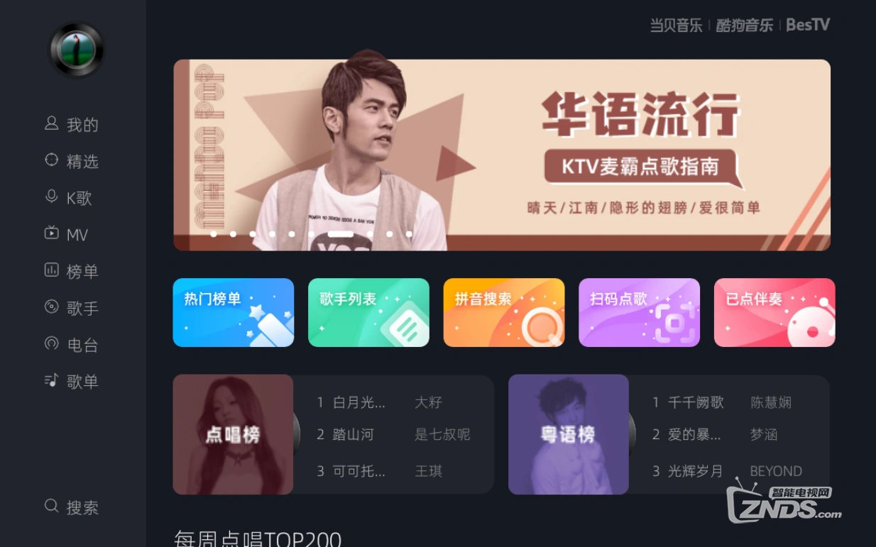 听歌软件免费的_免费听歌软件哪个最好_听歌软件免费版哪个最好