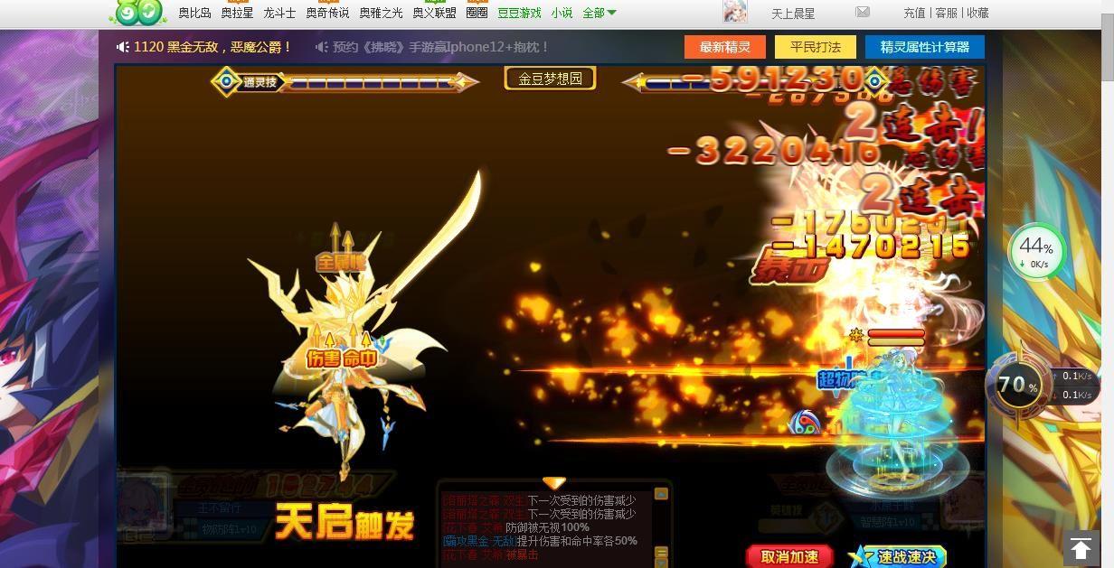 炎龙传说武传_炎龙传说无敌版下载_炎龙传说2无敌版