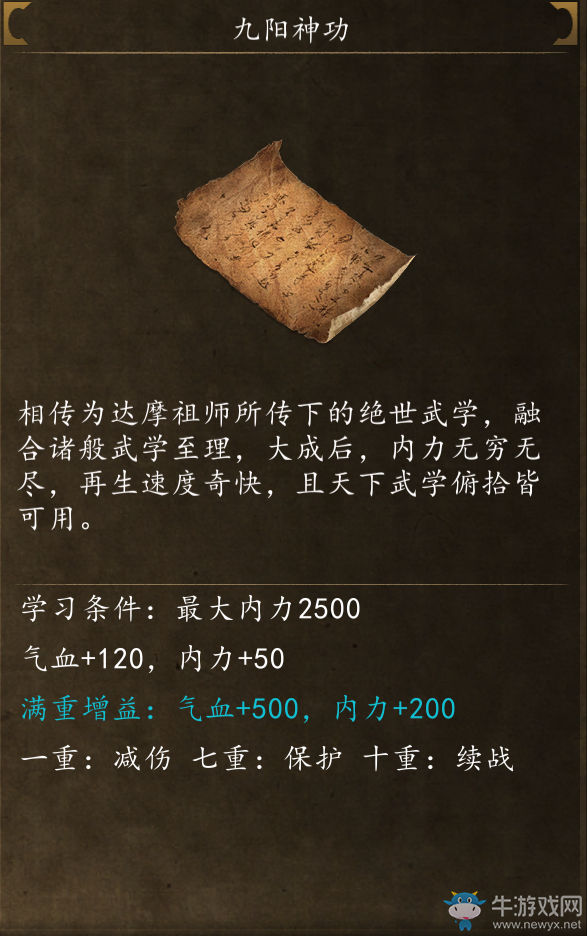 逆水寒武林风云录攻略_武林风云录攻略隐贤_武林风云录攻略