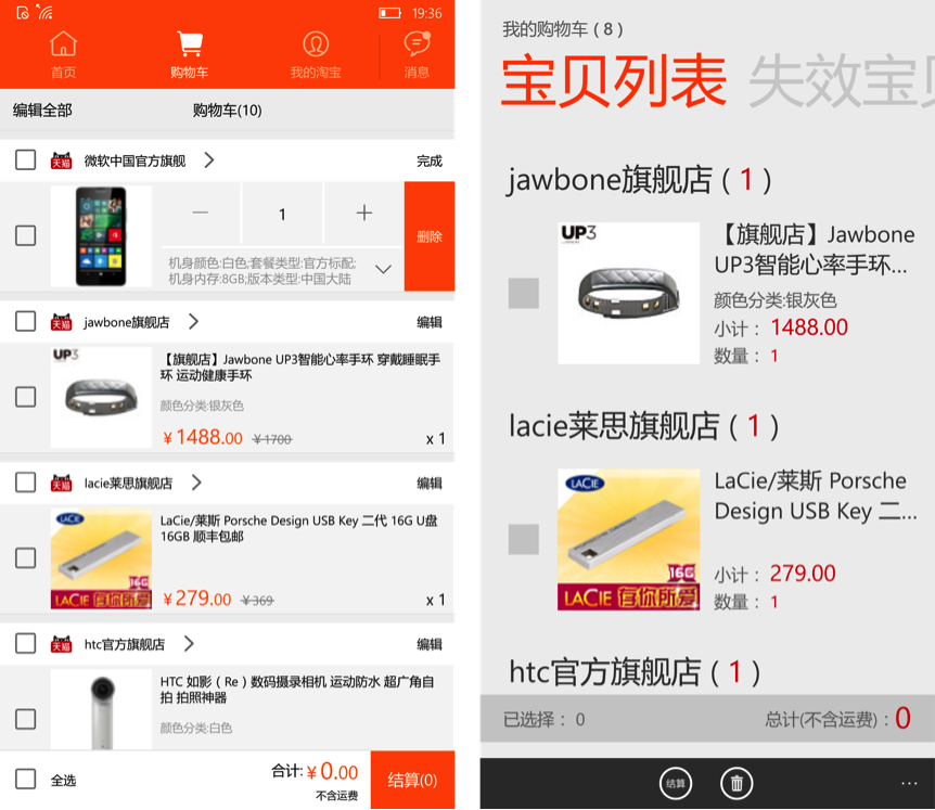 快捷购物，畅享淘宝App