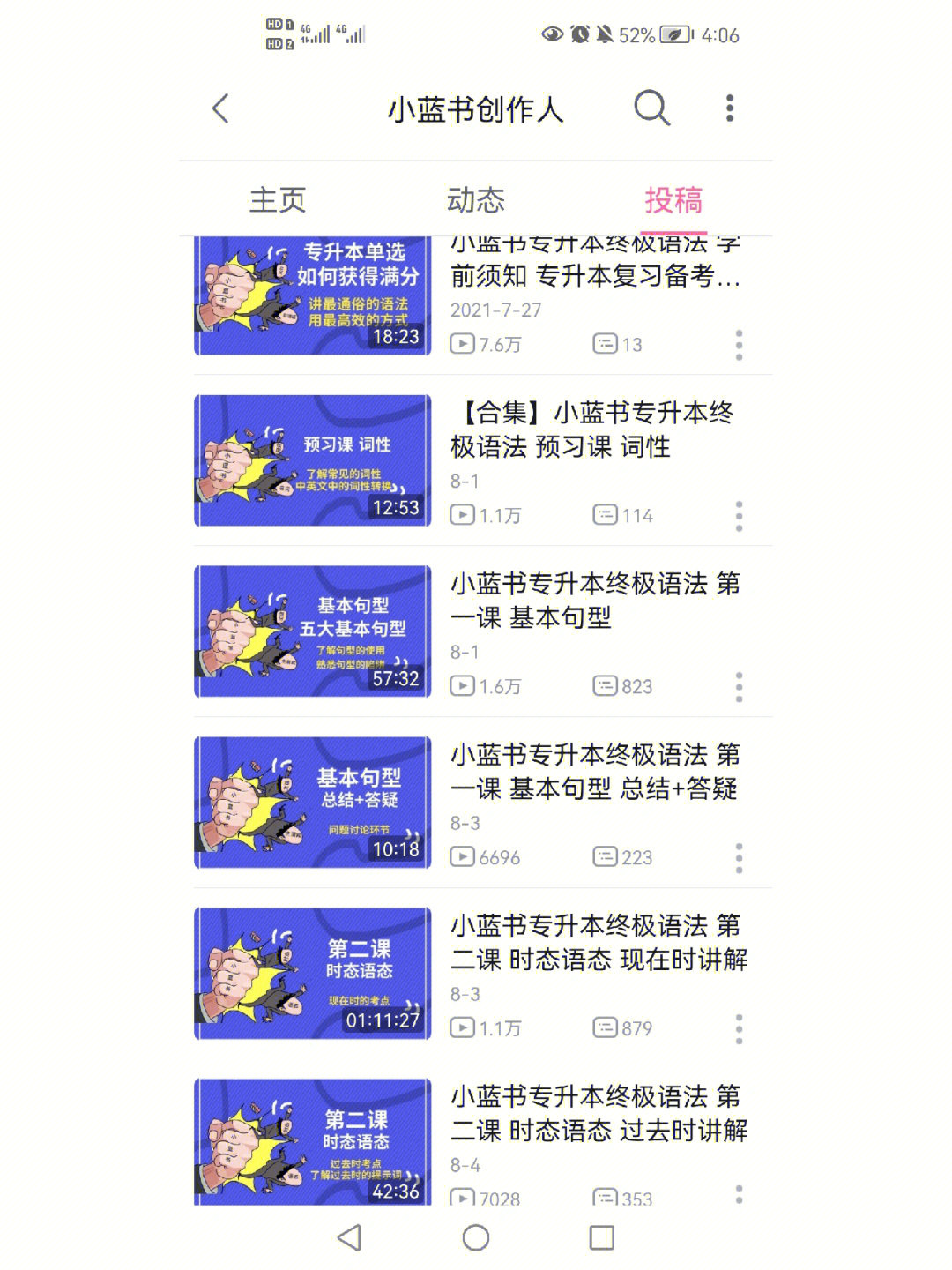 一片小蓝羽_羽锡小蓝视频gy2022_小蓝小月