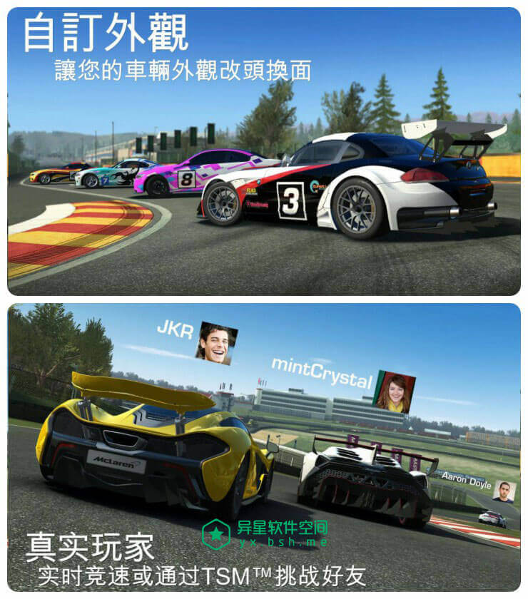 极速狂飙！赛车物语2全新破解版火爆来袭