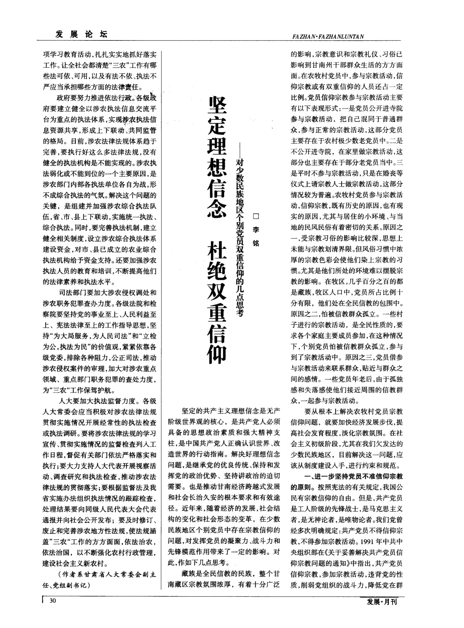 真正意义，内心坚守